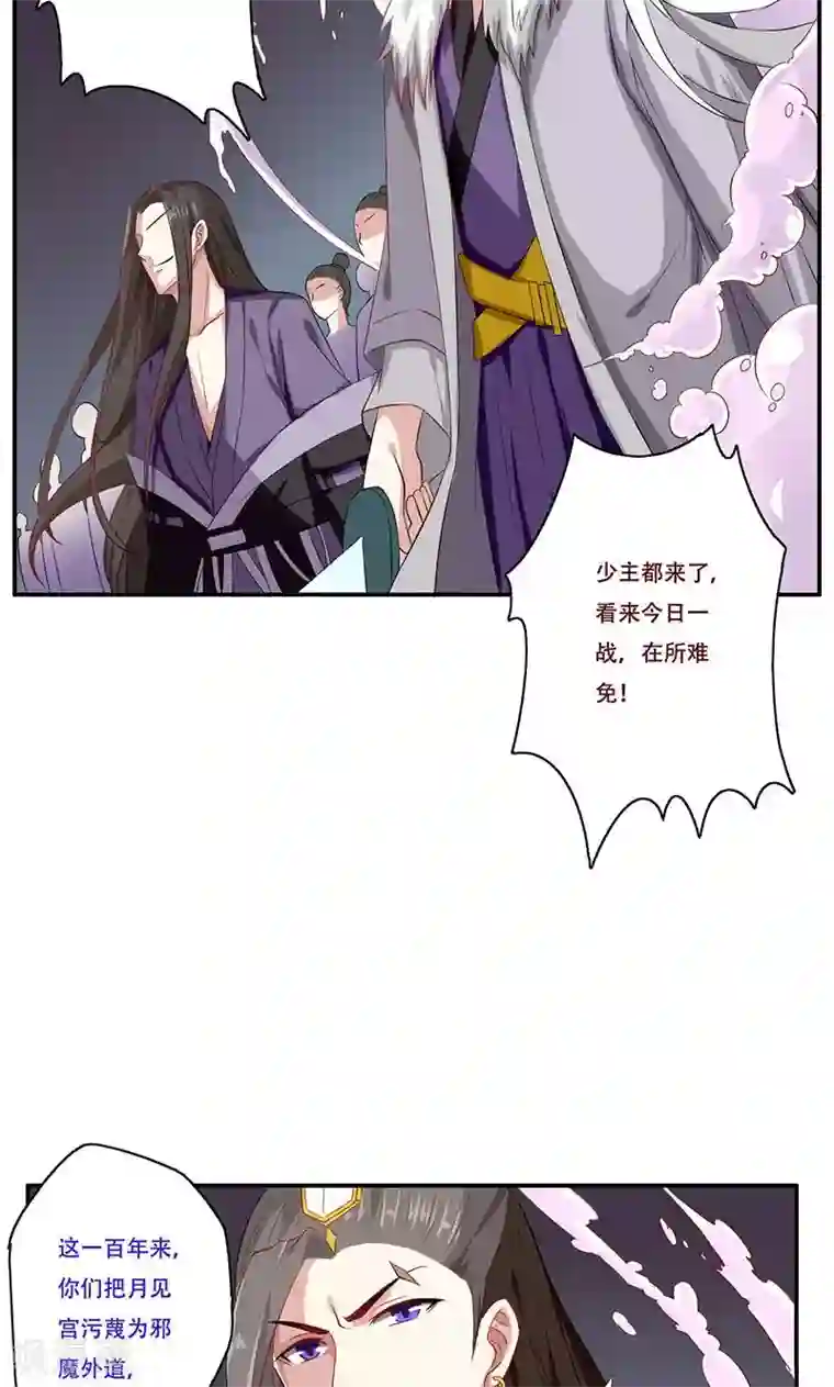 掌门十八岁第37话