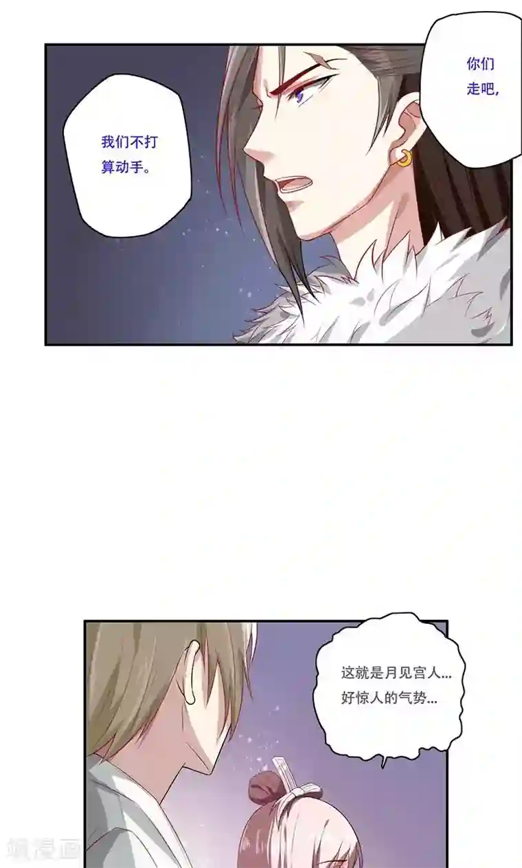 掌门十八岁第37话