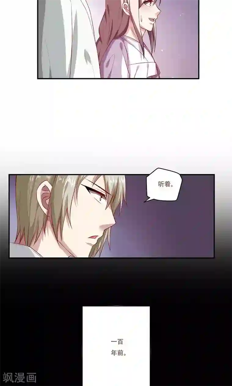 掌门十八岁第37话