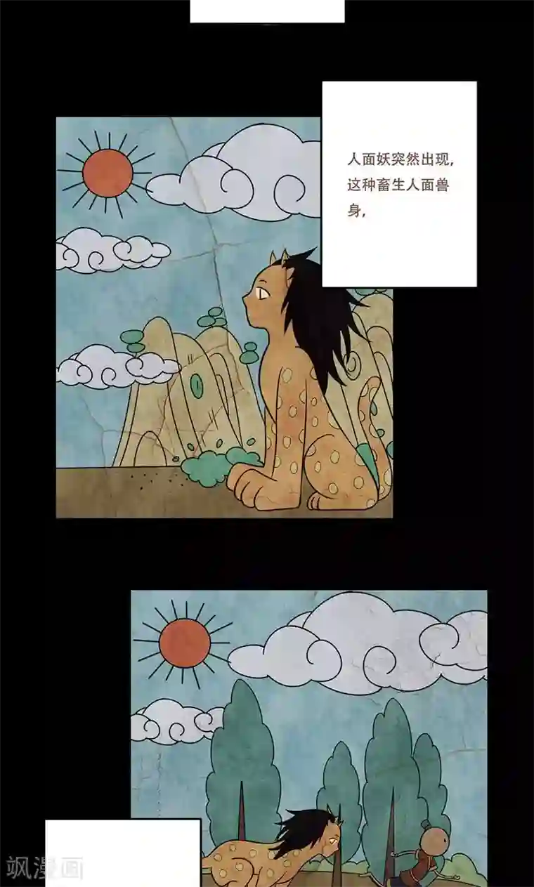 掌门十八岁第37话