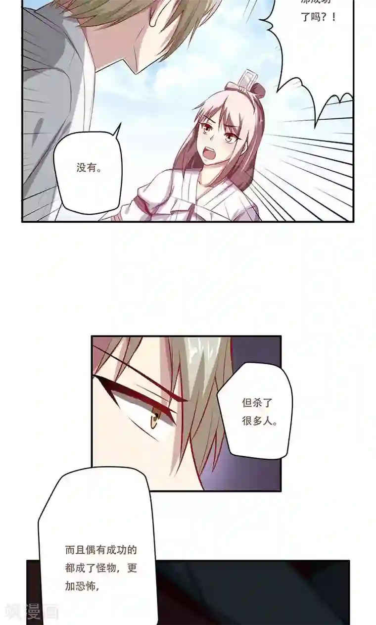 掌门十八岁第37话