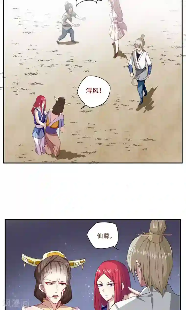 掌门十八岁第37话