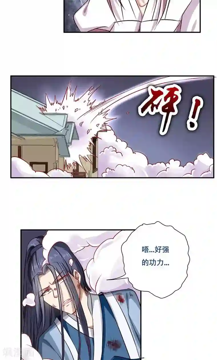 掌门十八岁第37话