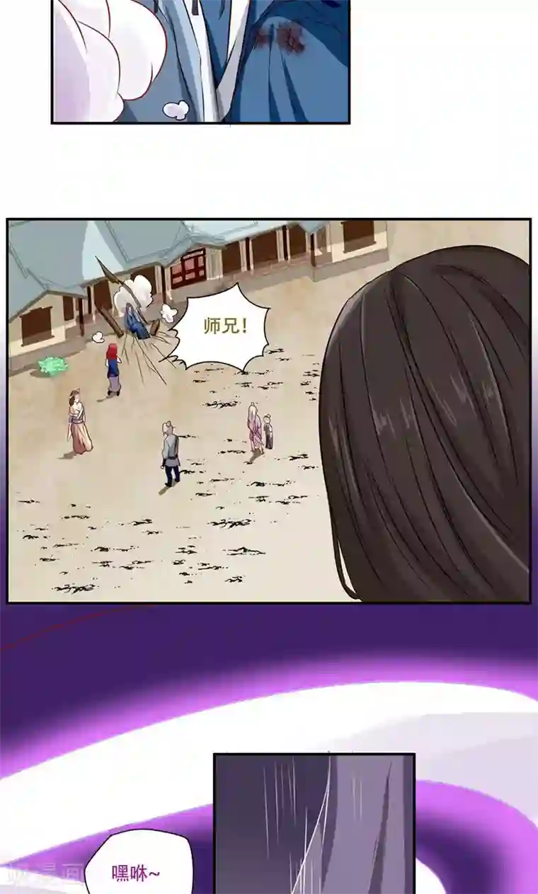 掌门十八岁第37话