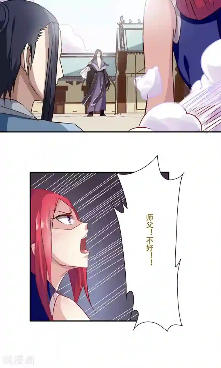 掌门十八岁第37话