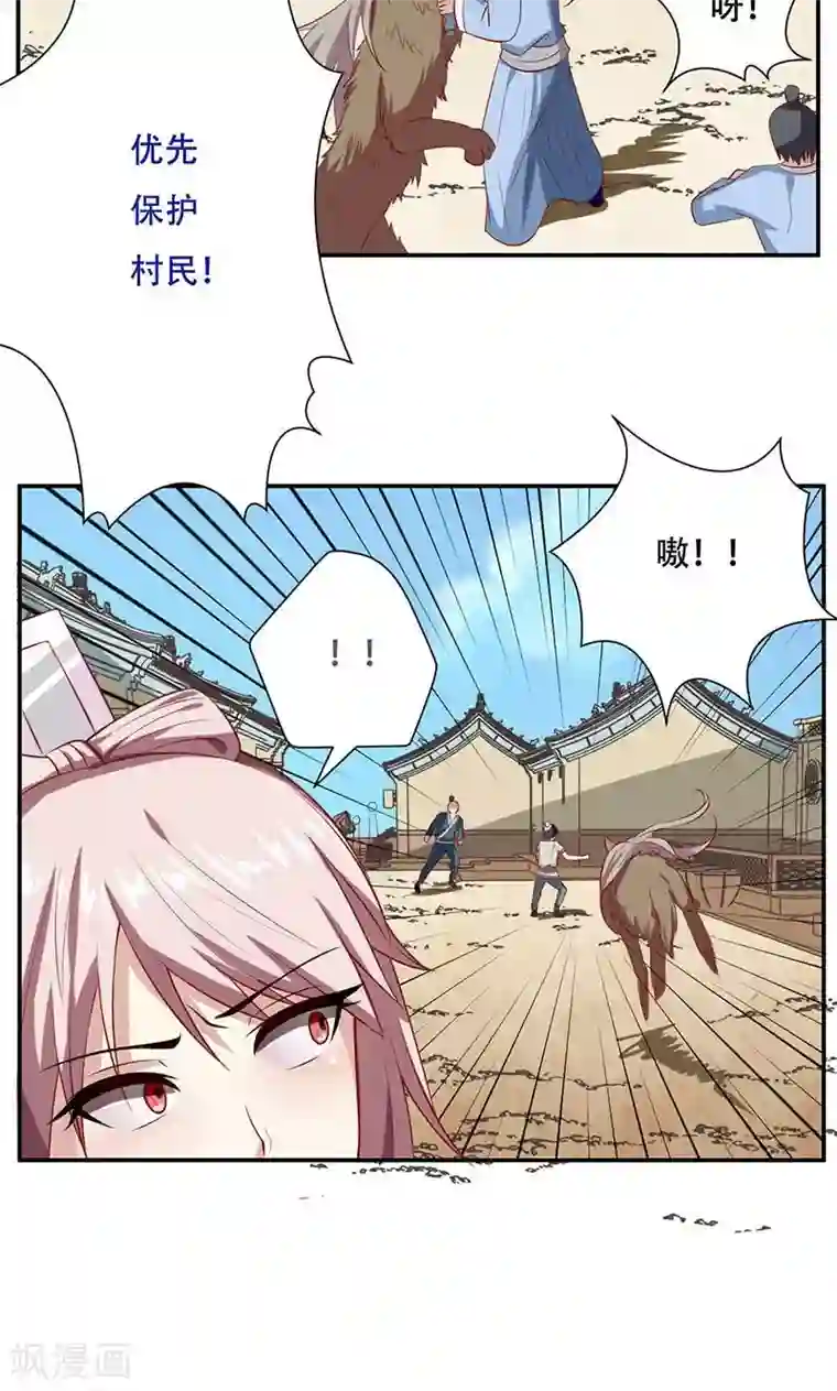 掌门十八岁第38话