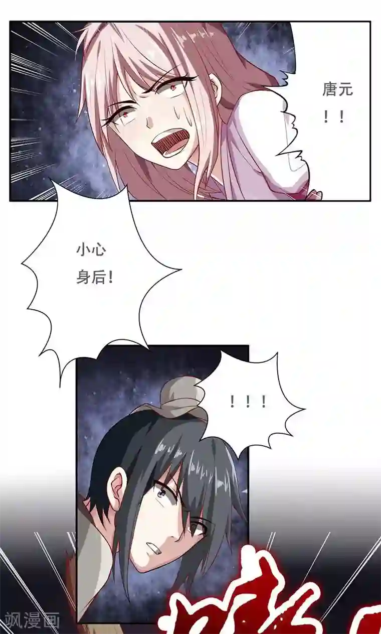 掌门十八岁第38话