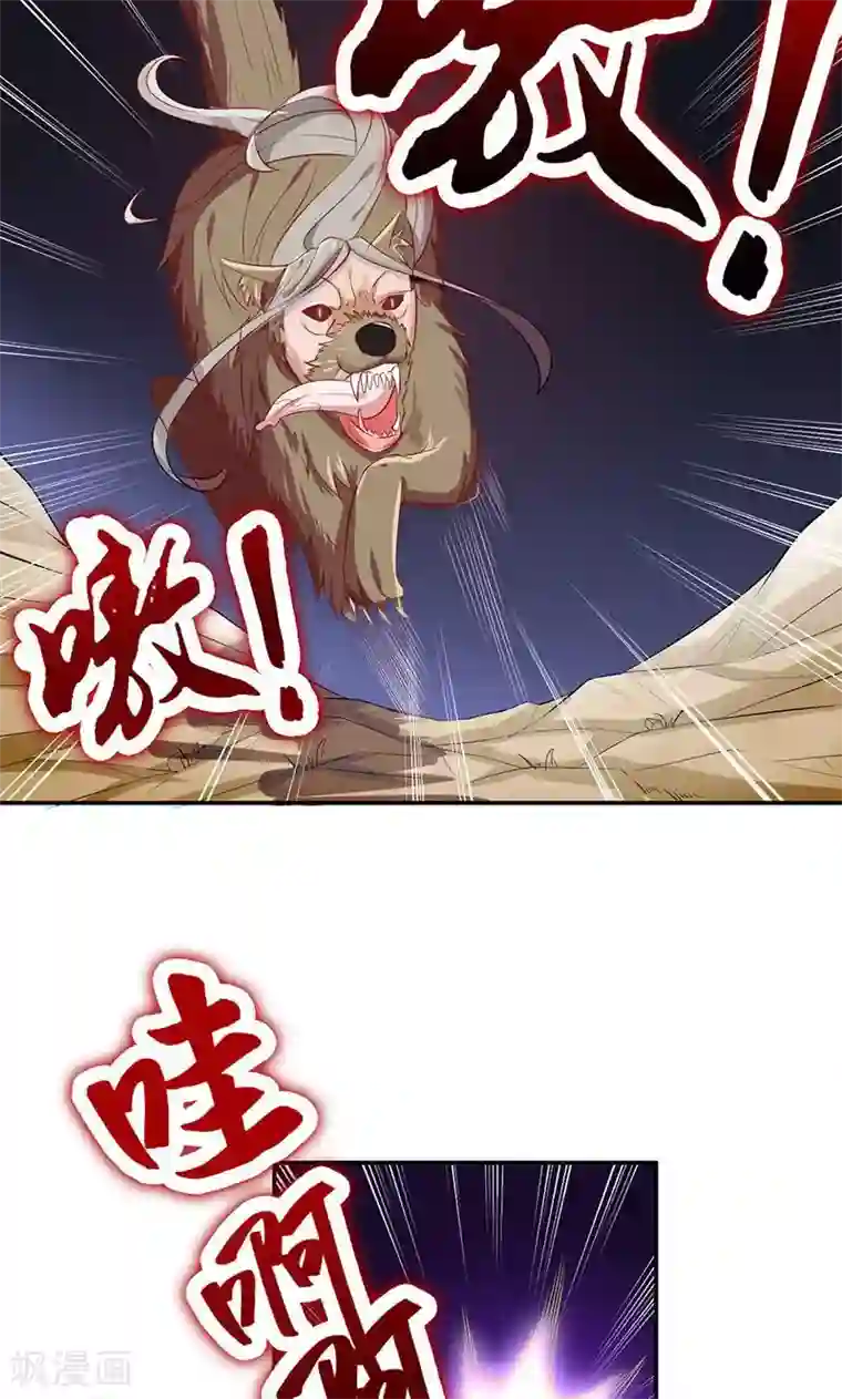 掌门十八岁第38话