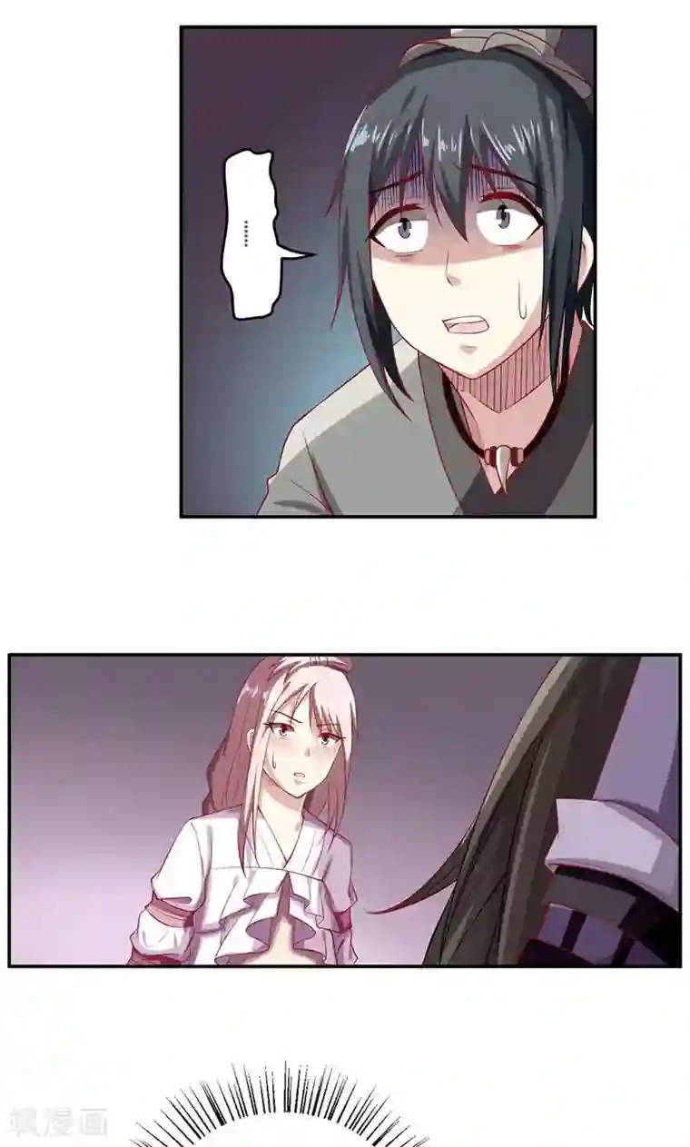 掌门十八岁第38话