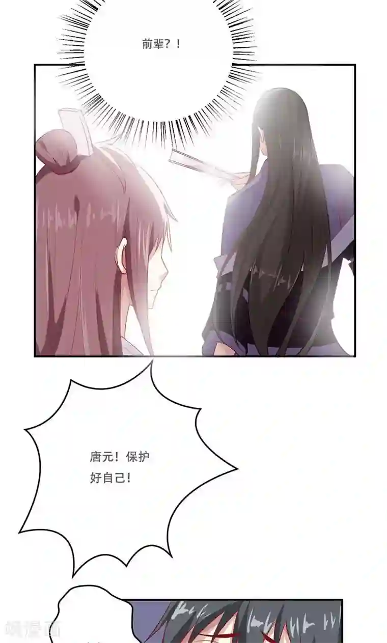 掌门十八岁第38话