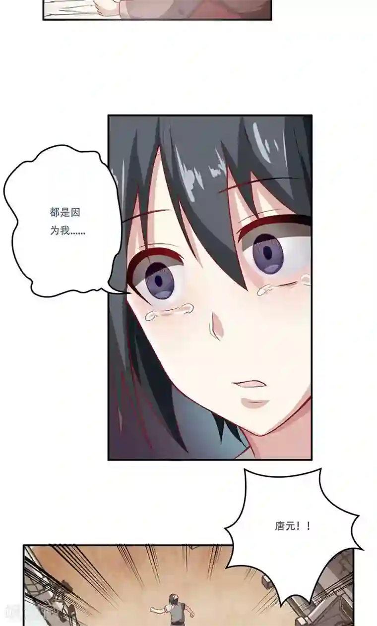 掌门十八岁第38话