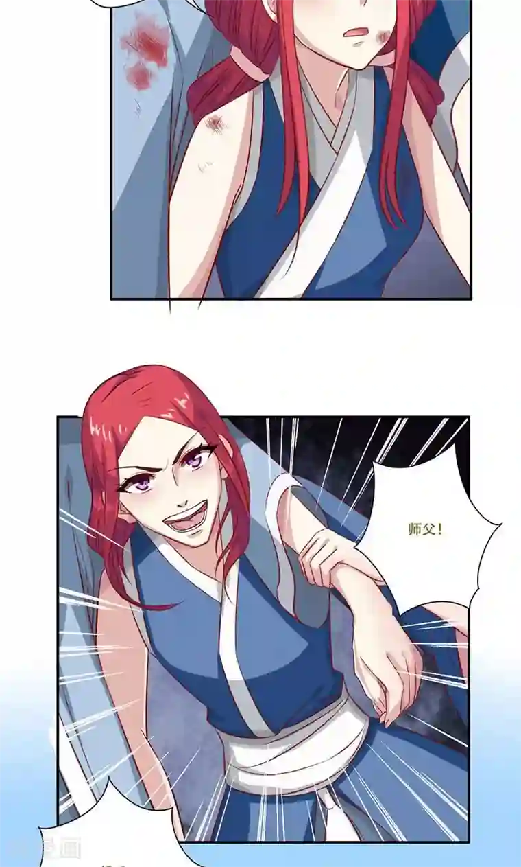 掌门十八岁第38话