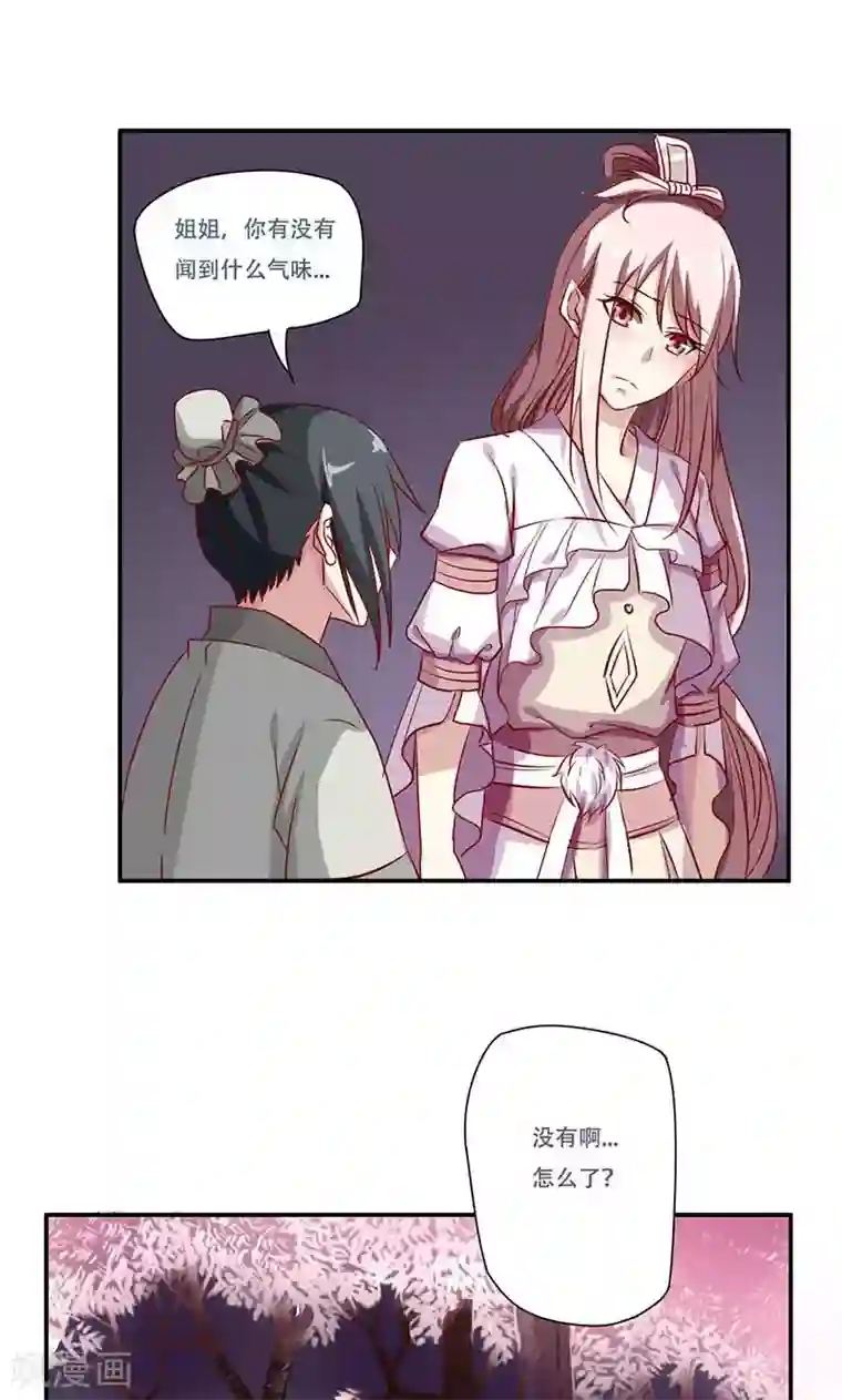 掌门十八岁第38话