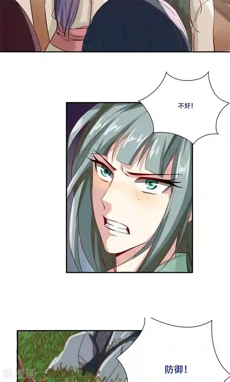 掌门十八岁第38话