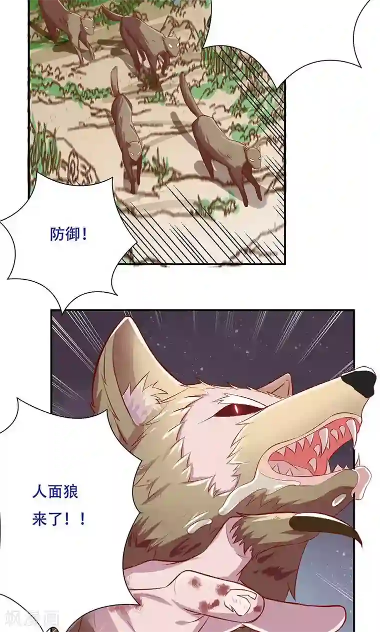 掌门十八岁第38话