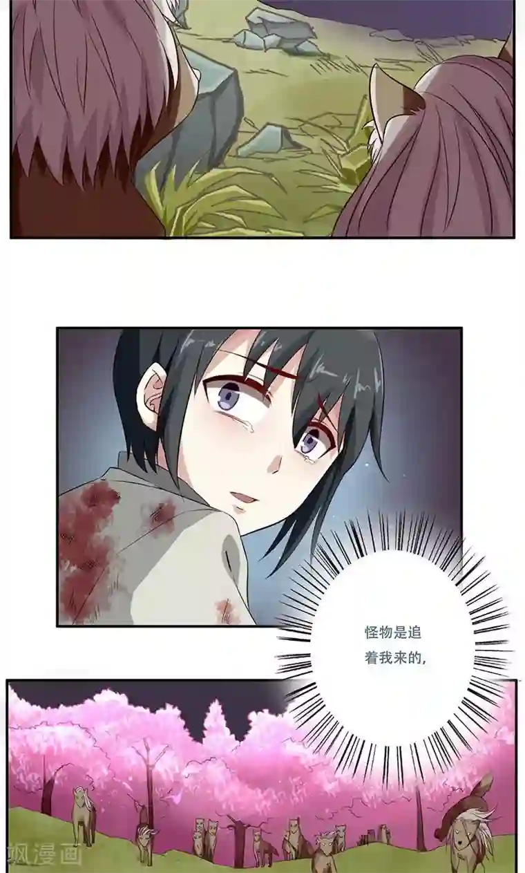 掌门十八岁第39话