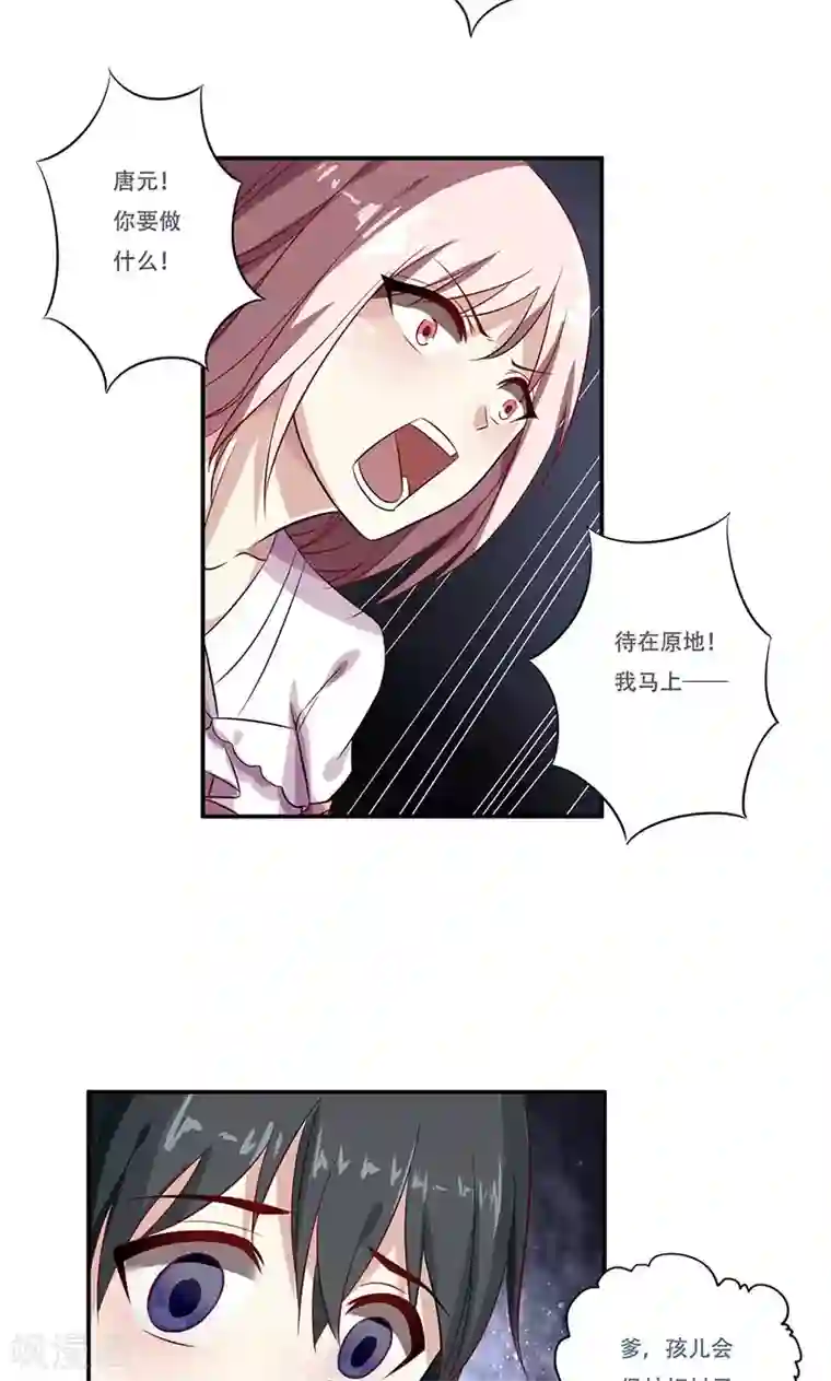 掌门十八岁第39话