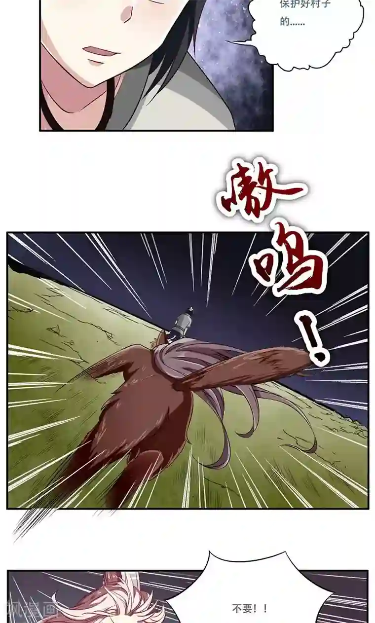 掌门十八岁第39话