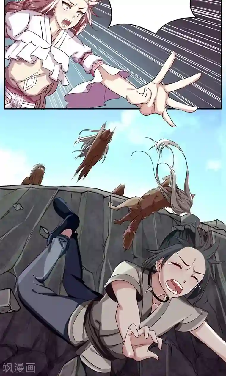 掌门十八岁第39话