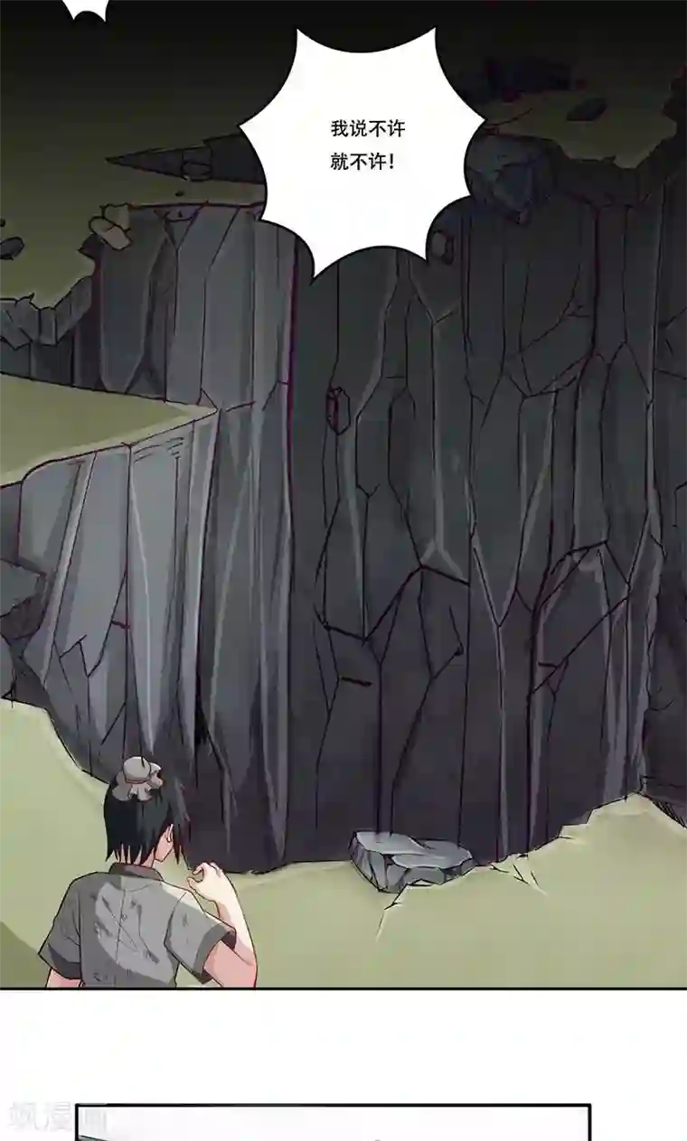 掌门十八岁第39话