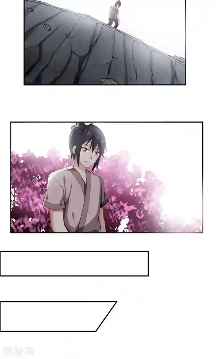 掌门十八岁第39话