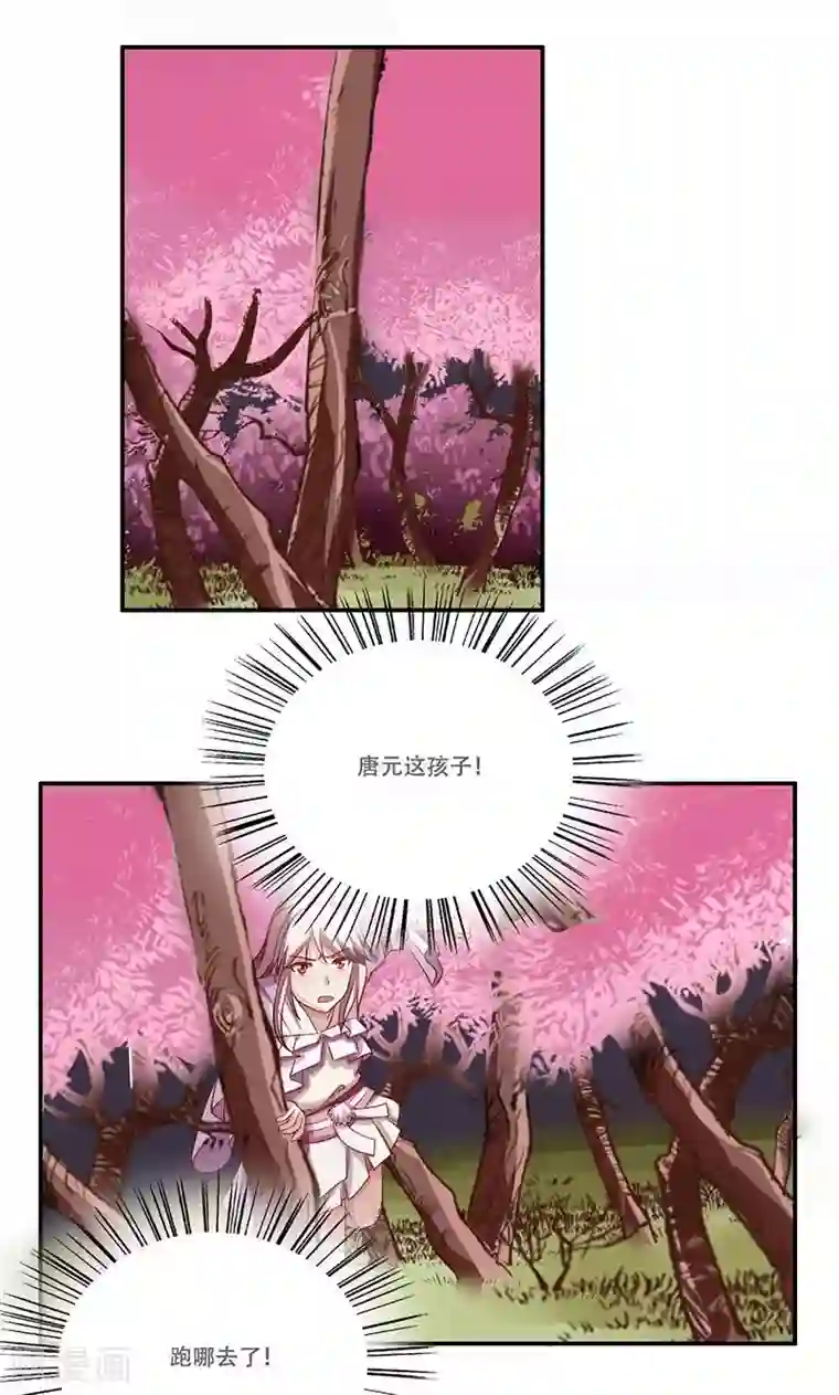 掌门十八岁第39话