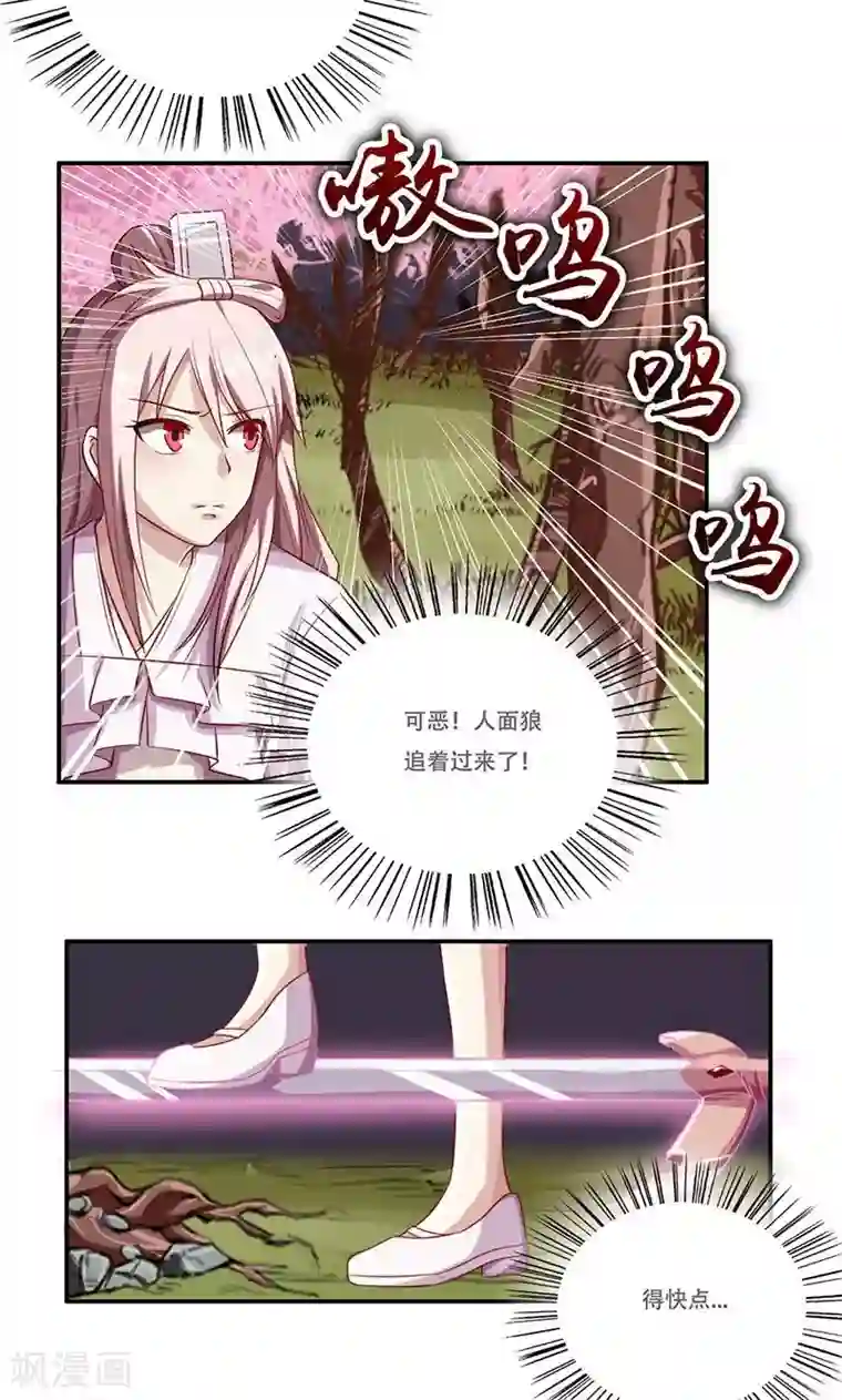 掌门十八岁第39话