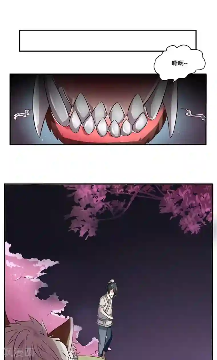 掌门十八岁第39话