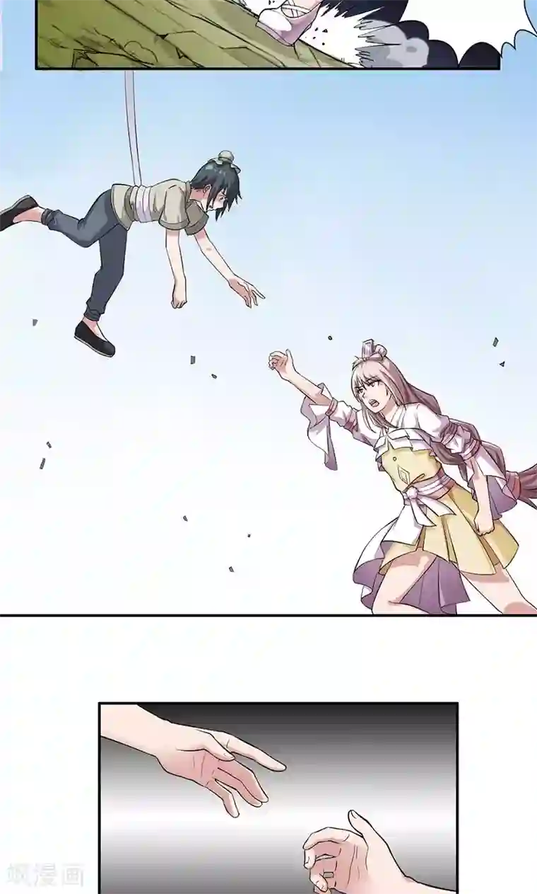 掌门十八岁第40话