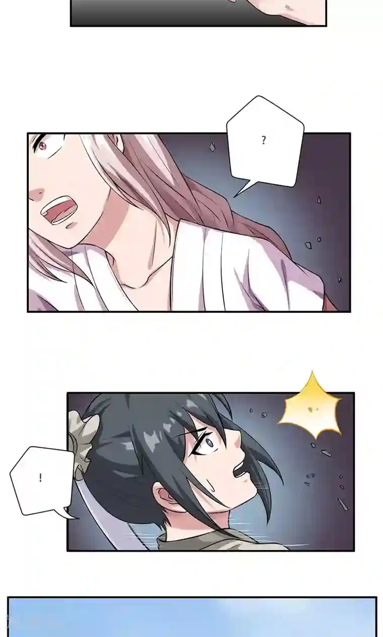 掌门十八岁第40话