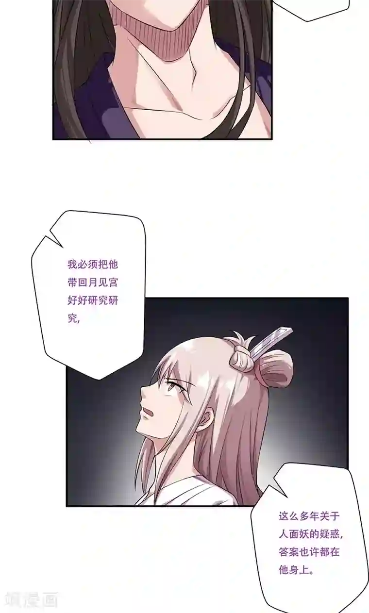 掌门十八岁第40话