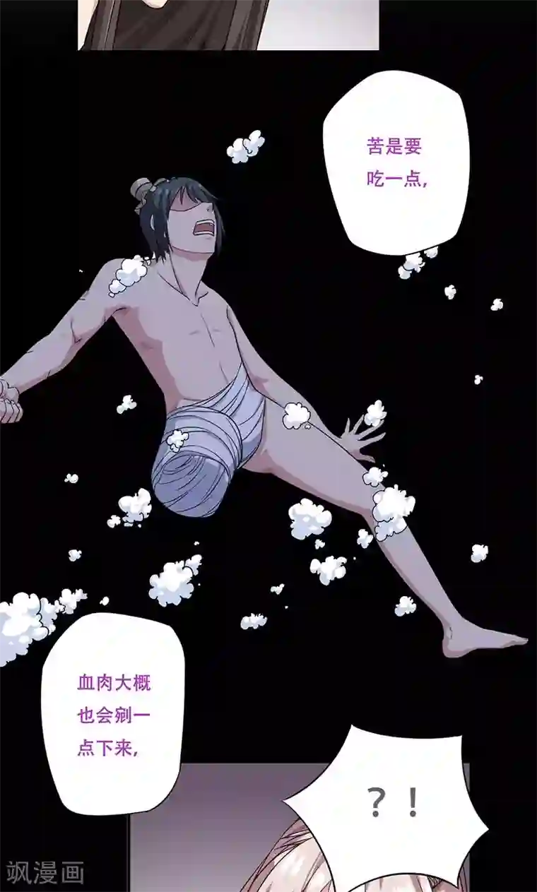 掌门十八岁第40话