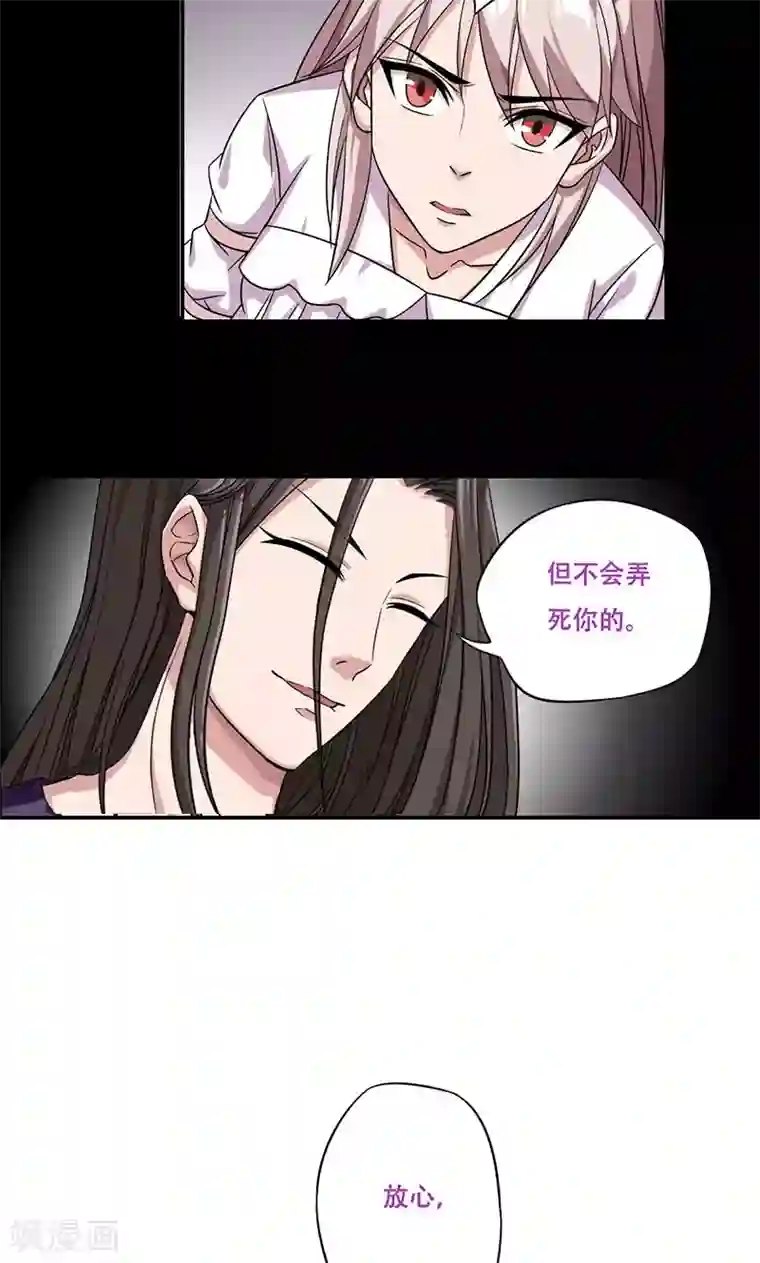 掌门十八岁第40话