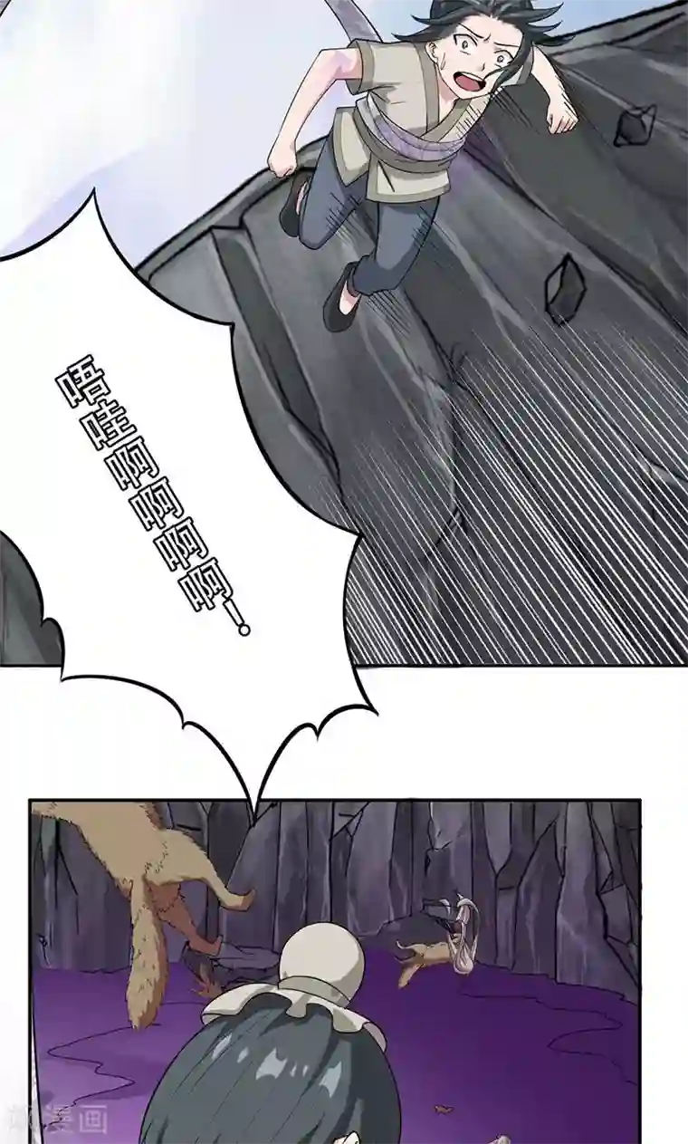 掌门十八岁第40话