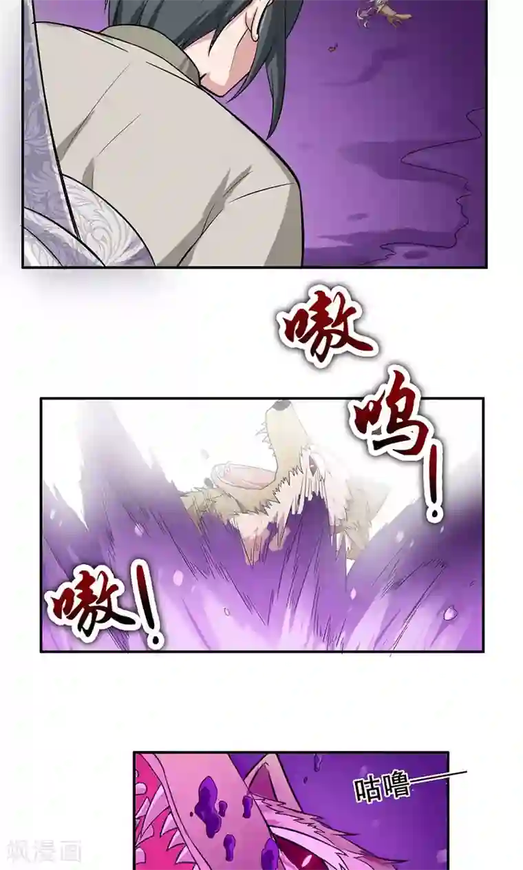 掌门十八岁第40话