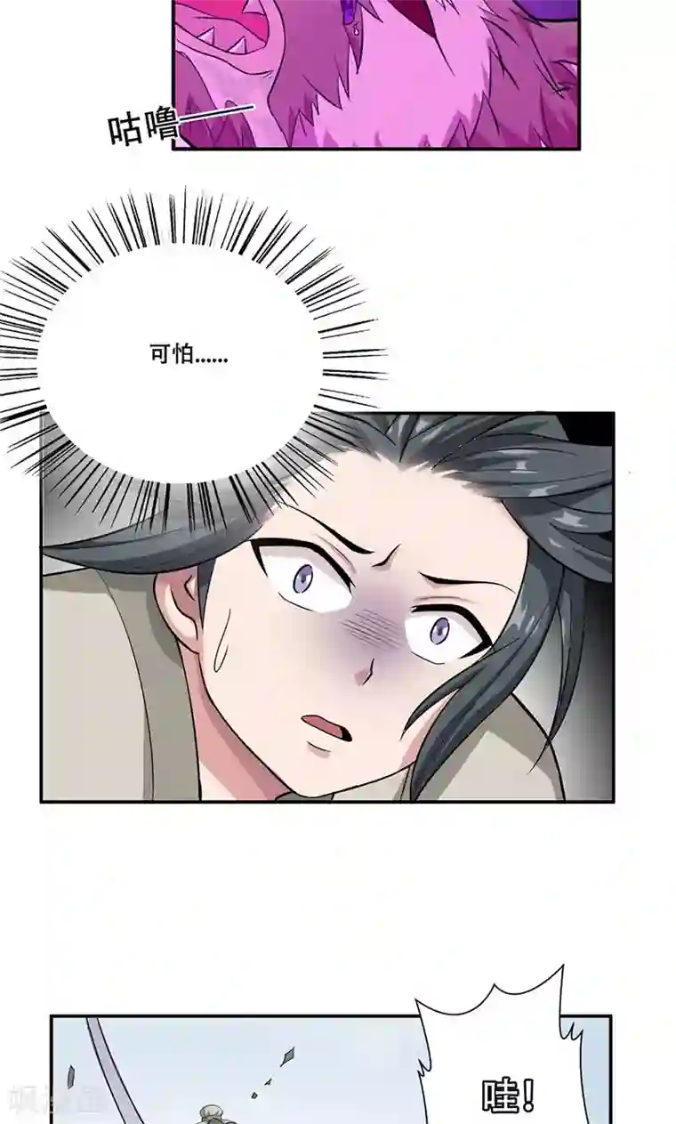 掌门十八岁第40话