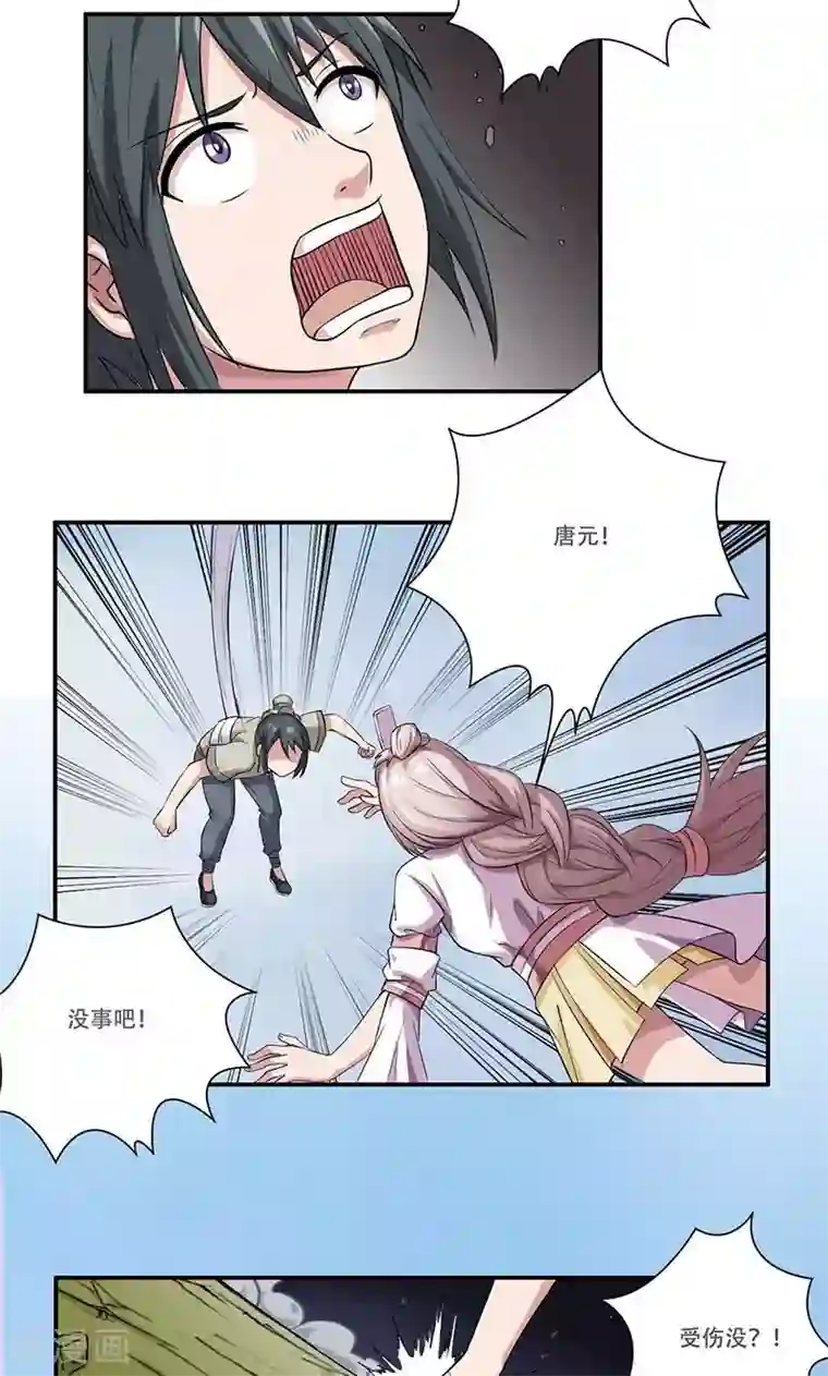 掌门十八岁第40话