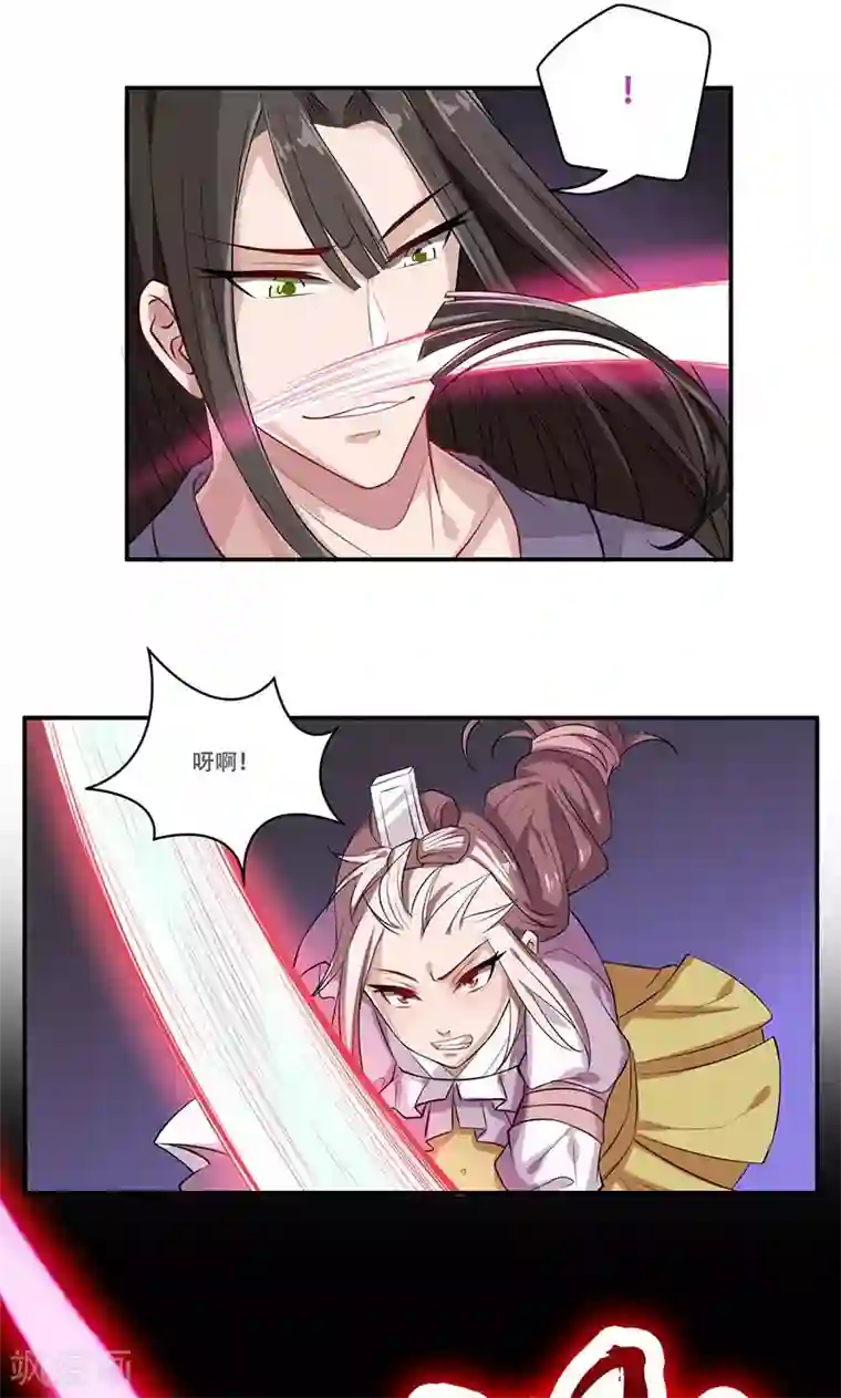 掌门十八岁第41话