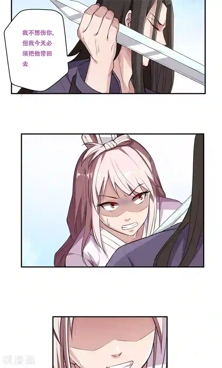 掌门十八岁第41话