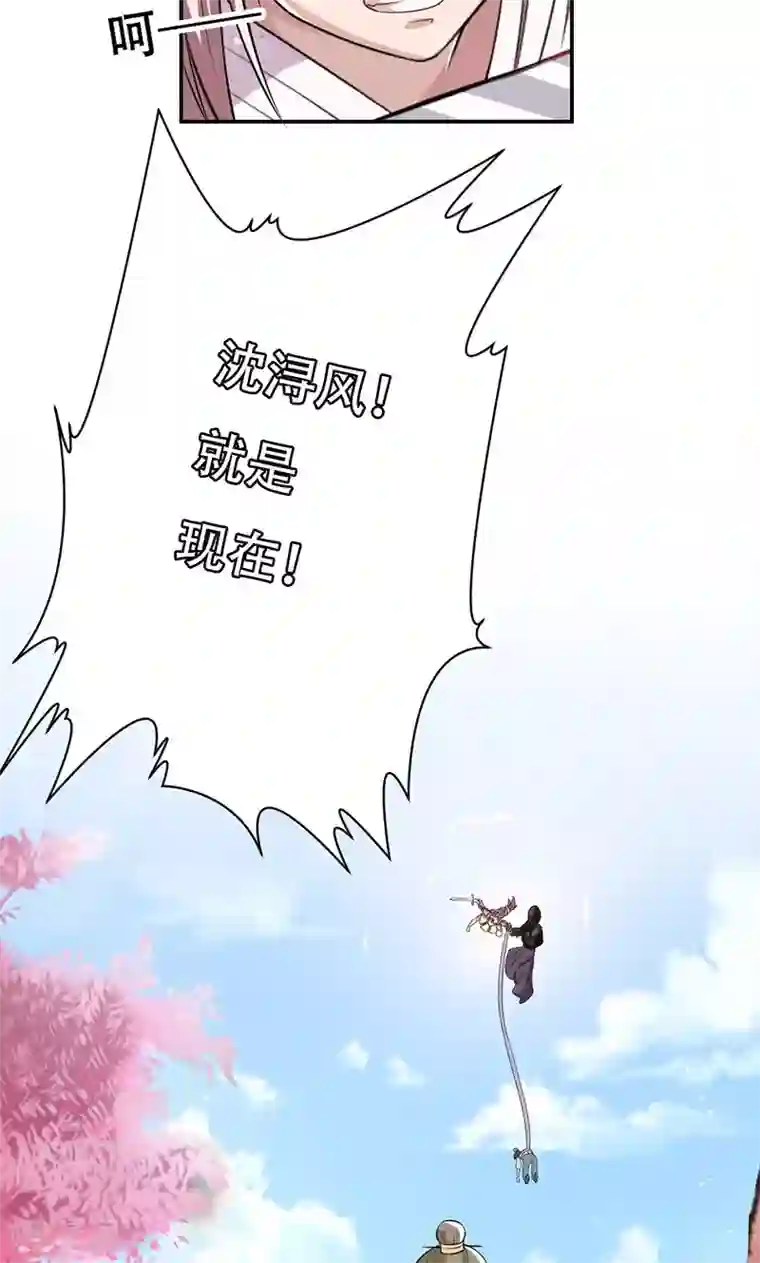 掌门十八岁第41话