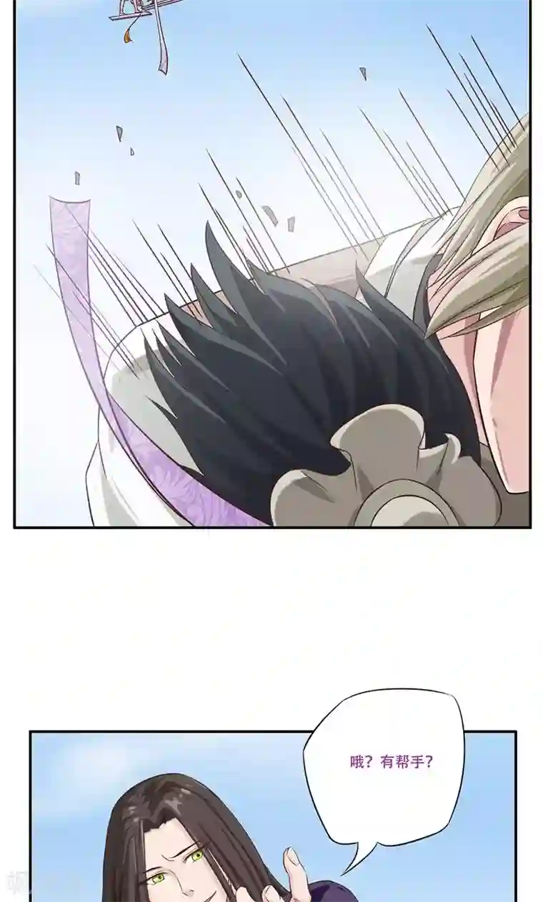 掌门十八岁第41话