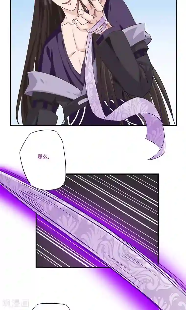 掌门十八岁第41话