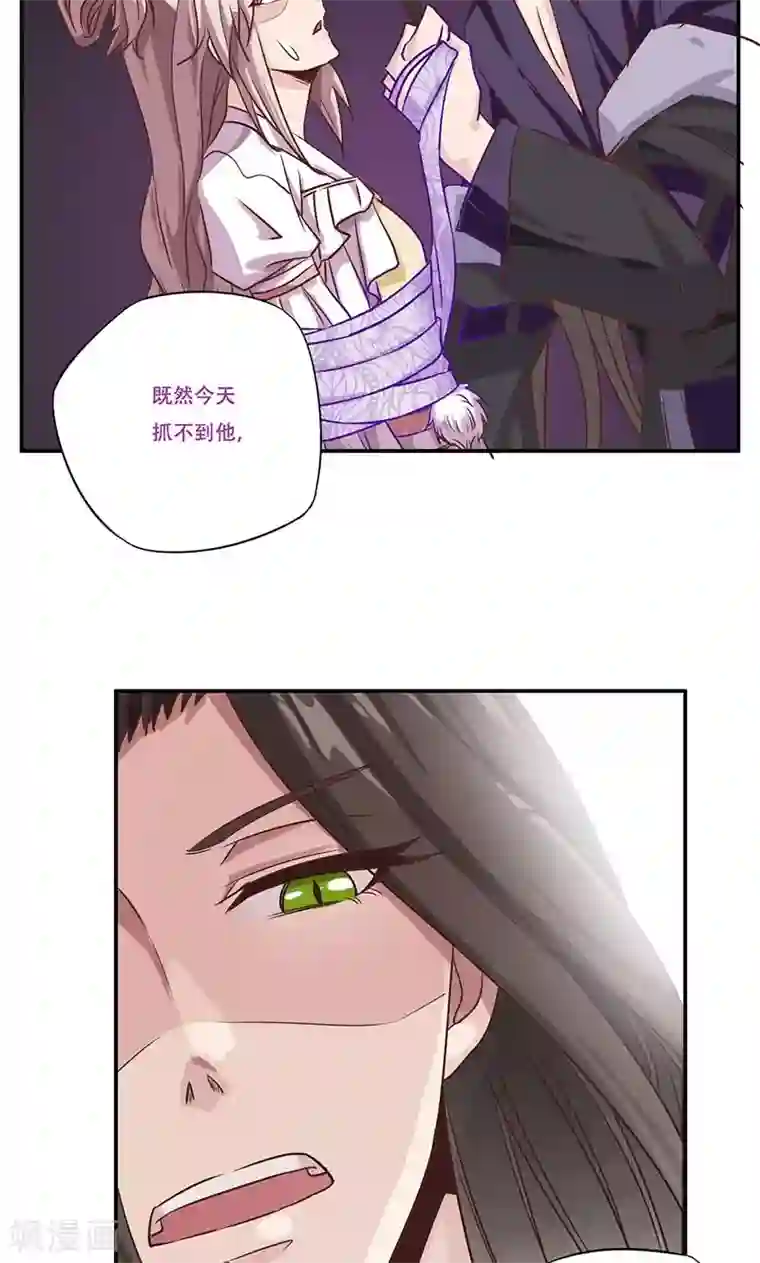 掌门十八岁第41话