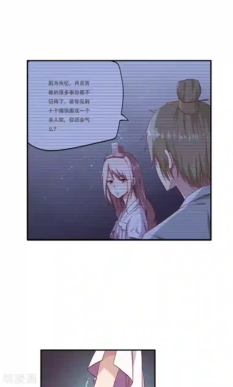 掌门十八岁第41话