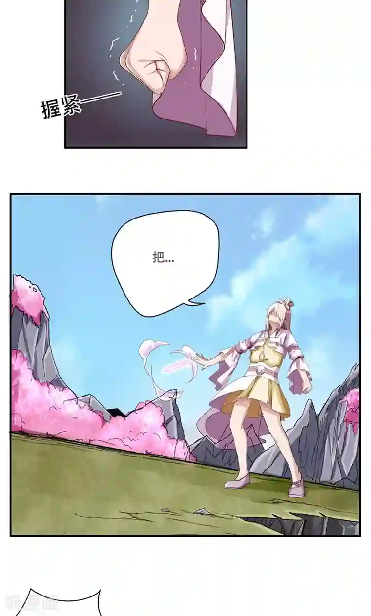 掌门十八岁第41话