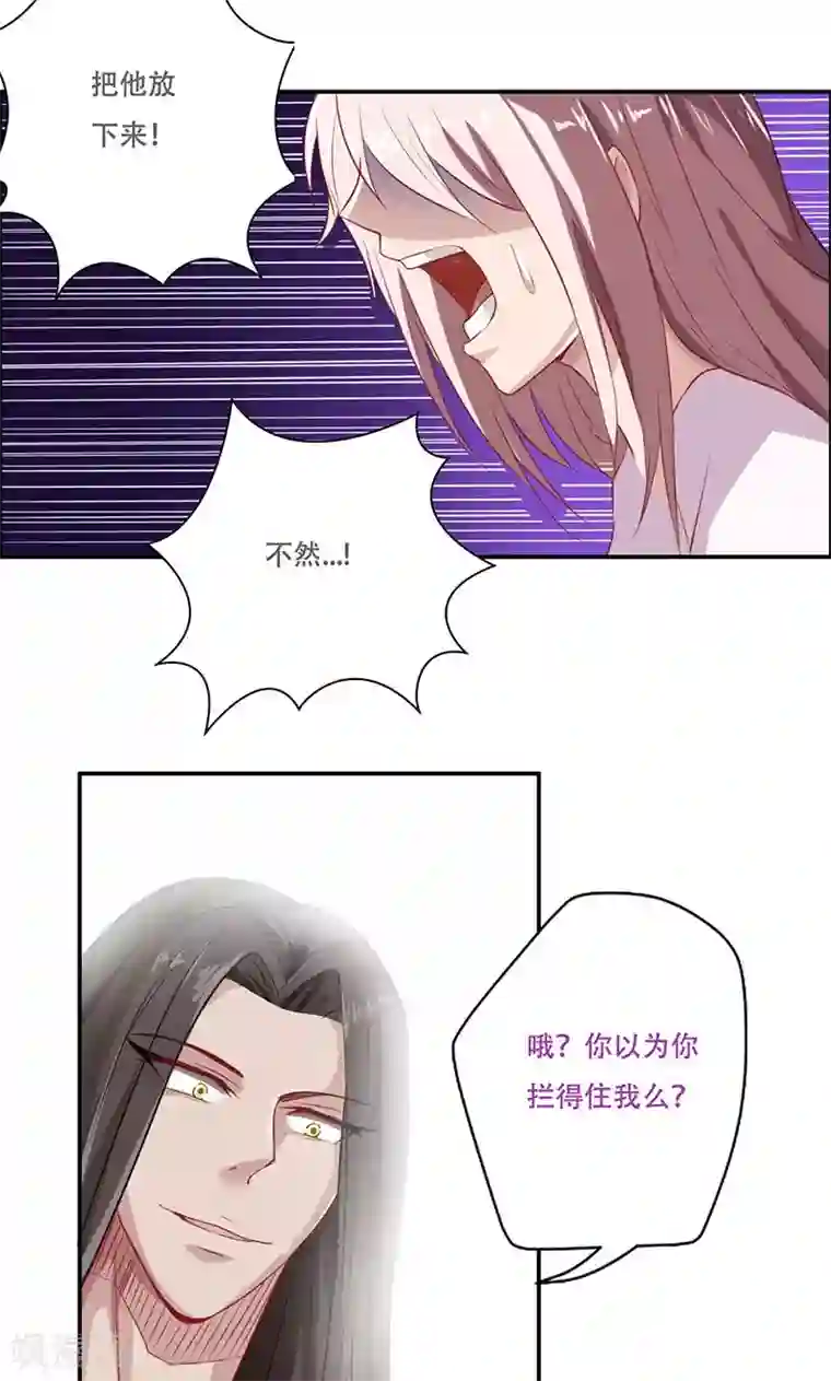 掌门十八岁第41话