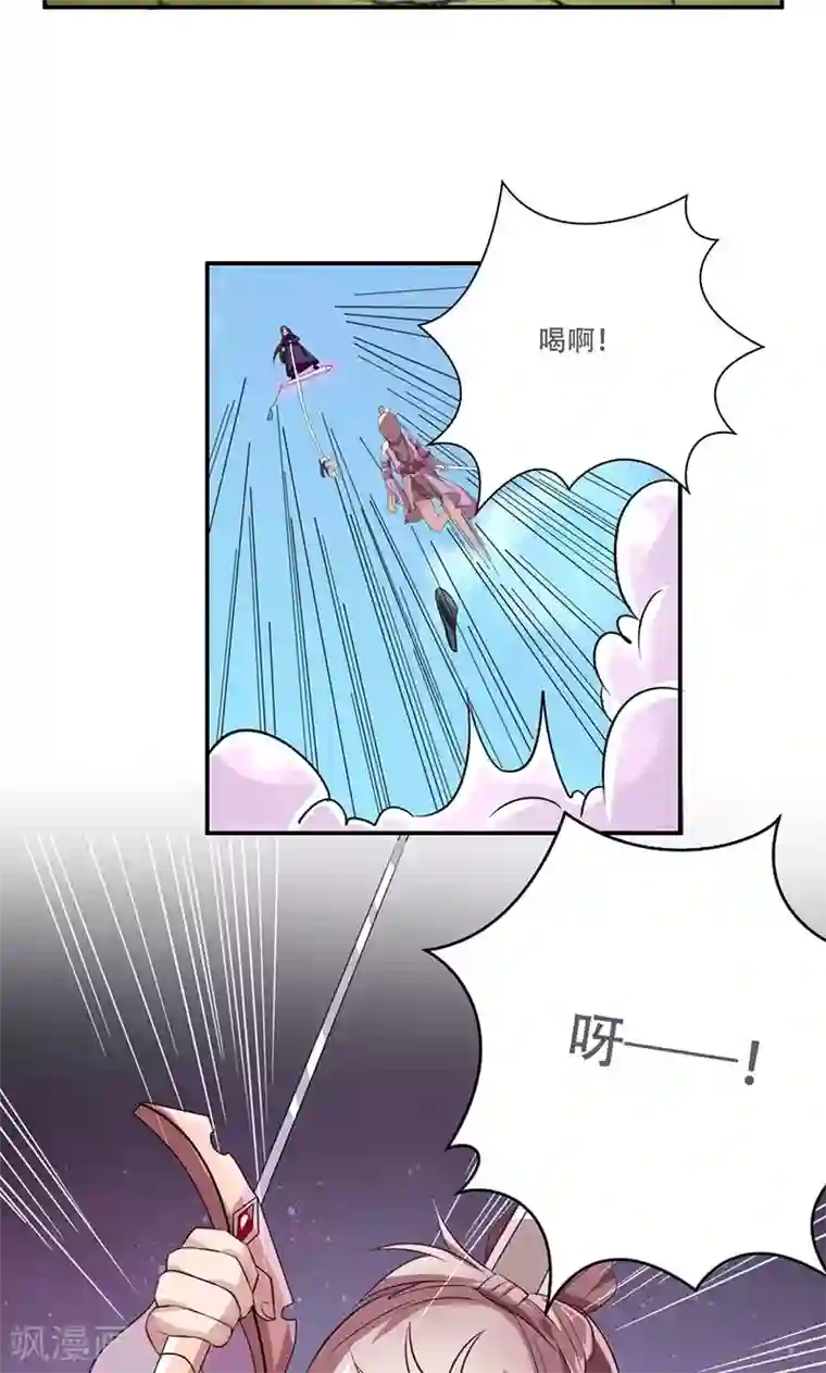 掌门十八岁第41话