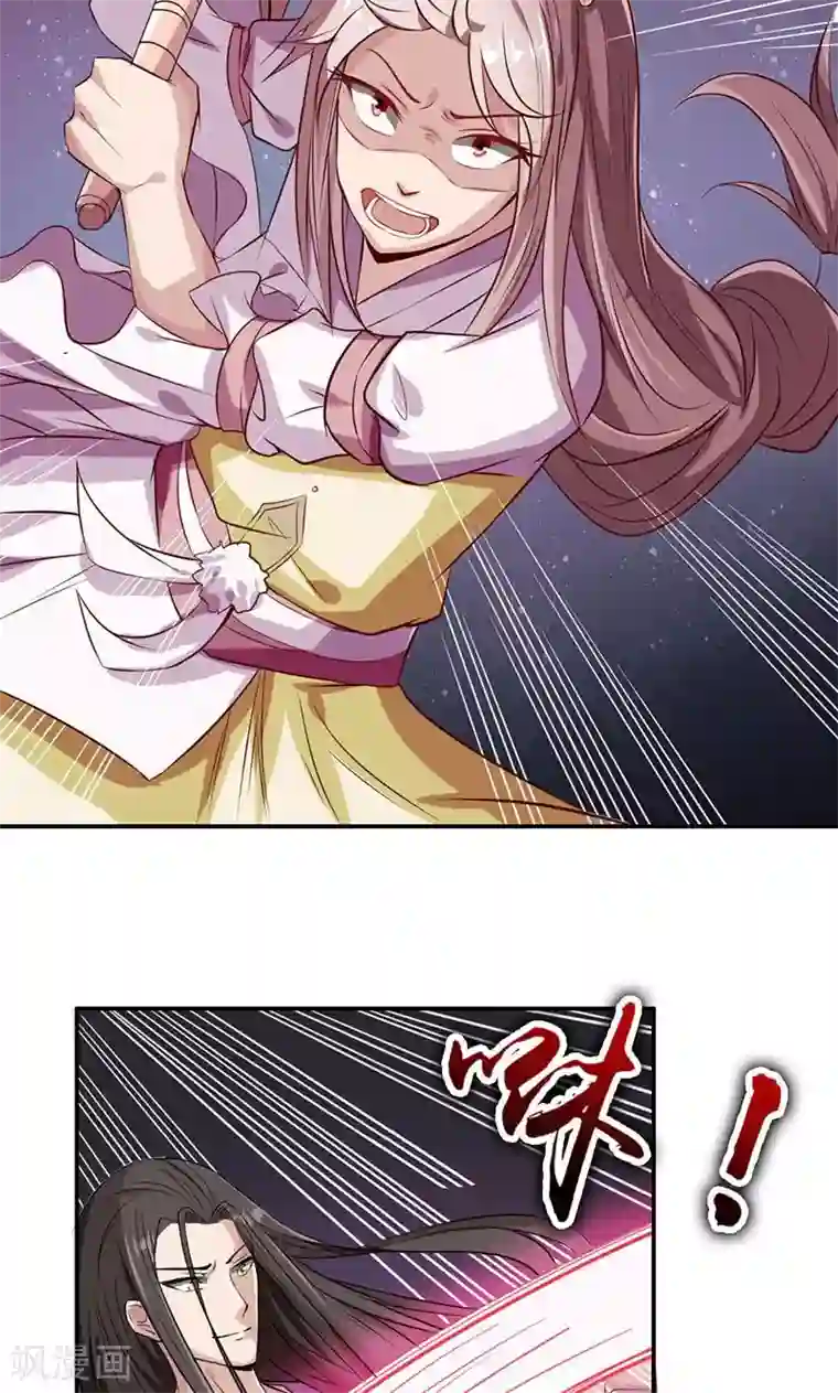 掌门十八岁第41话