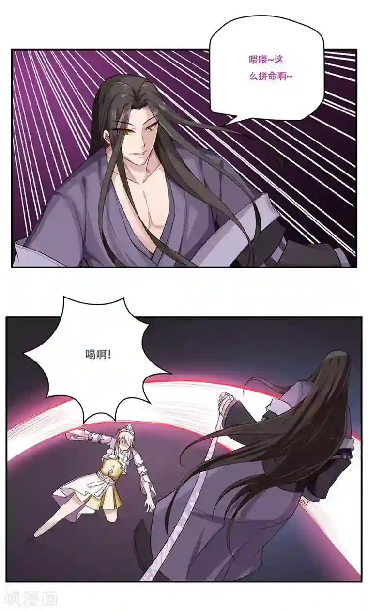 掌门十八岁第41话