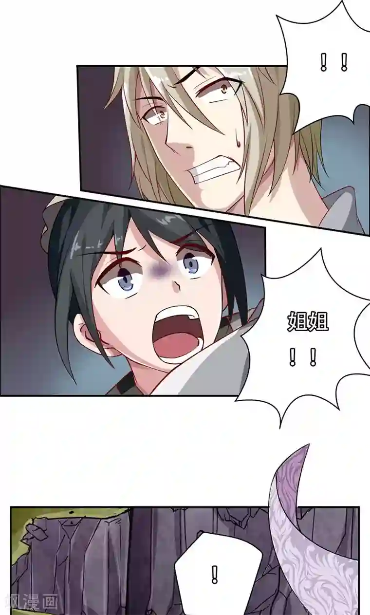 掌门十八岁第42话